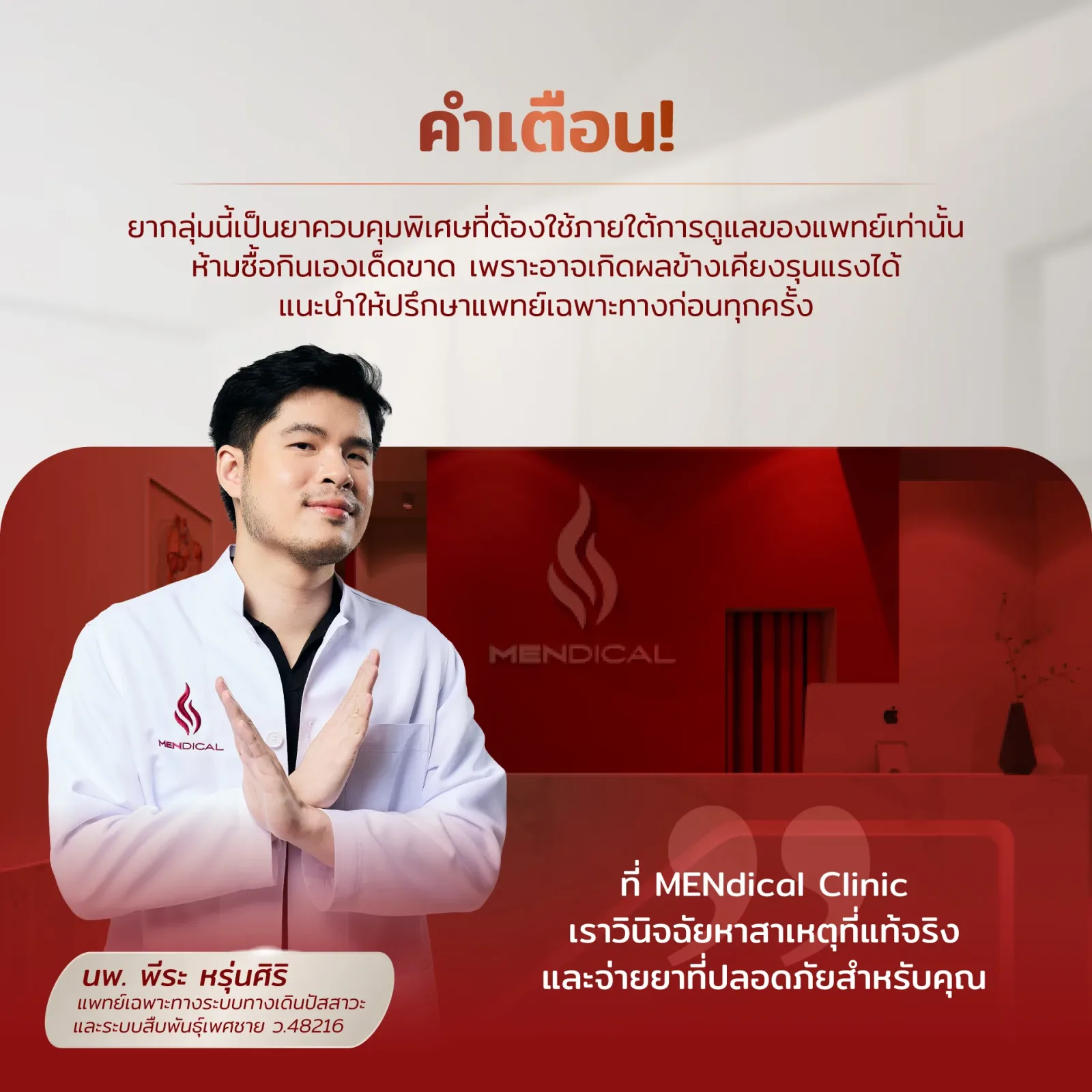 ยา ED ยาช่วยแข็ง 2