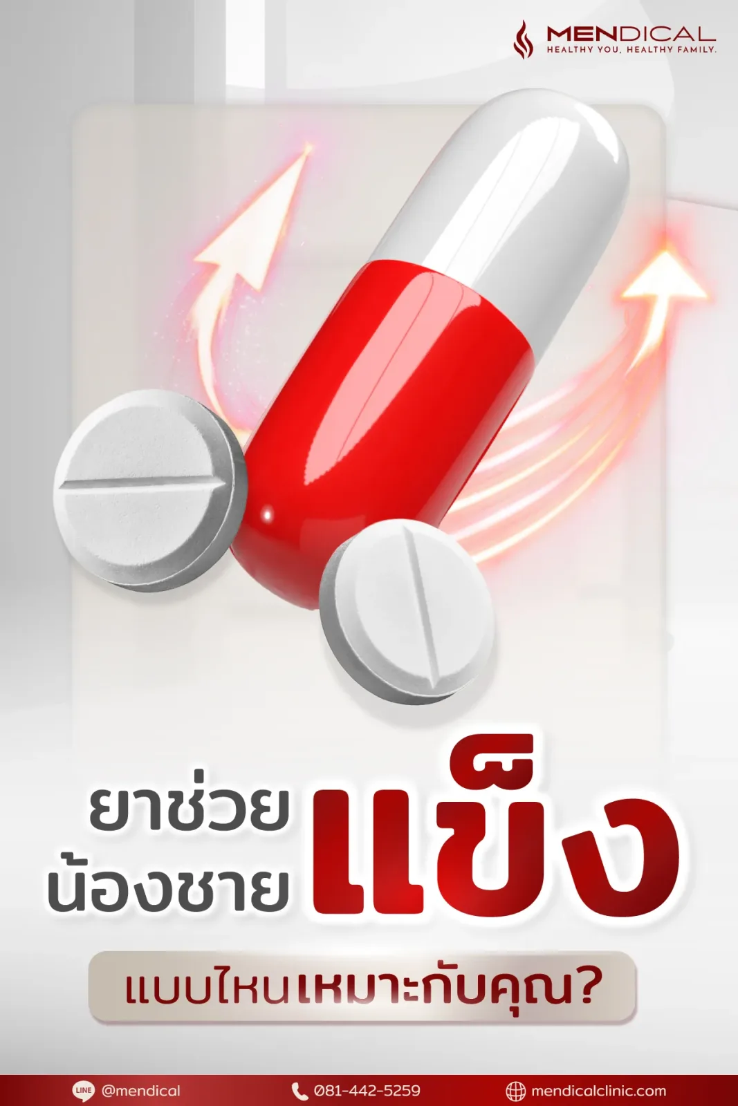 ยา ED ยาช่วยแข็ง 7