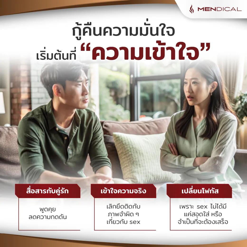 สาเหตุหลั่งเร็ว หลั่งเร็ว สาเหตุ 2